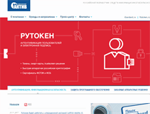 Tablet Screenshot of aktiv-company.ru